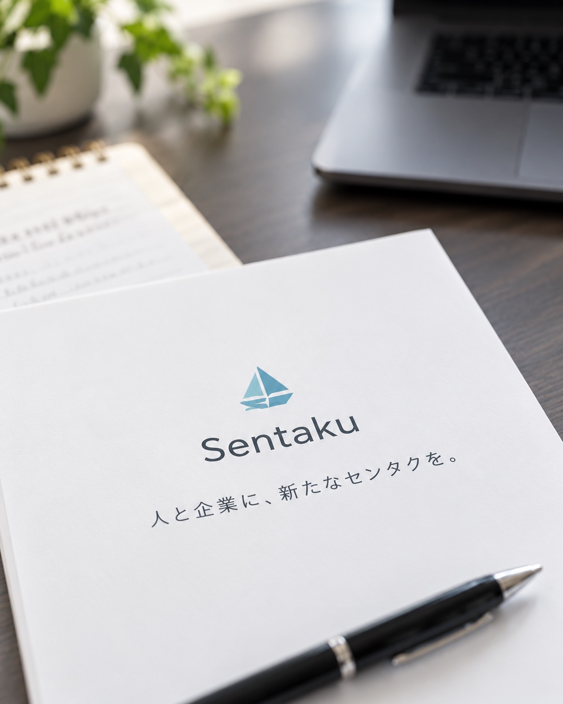 Sentakuの資料と仕事道具