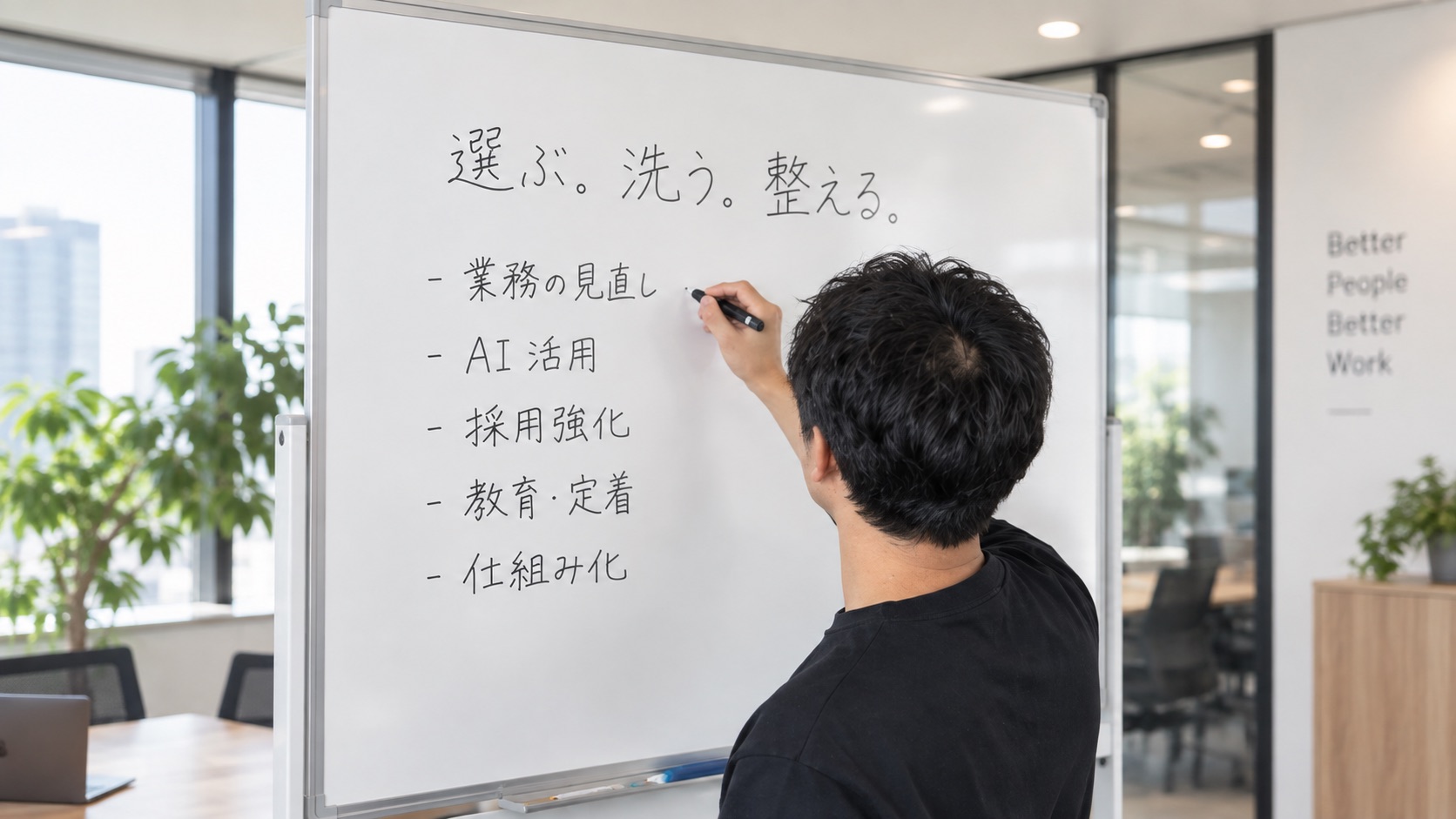 ホワイトボードで仕事を整理する様子